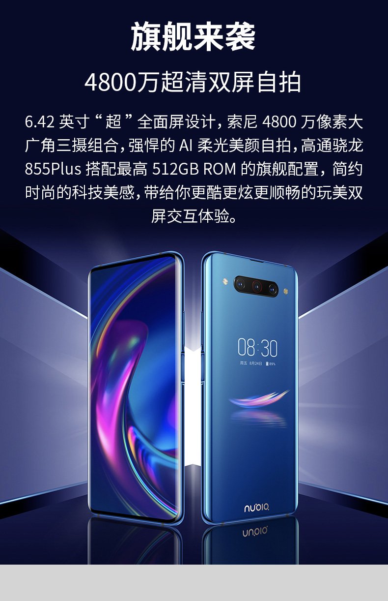 nubia z20
