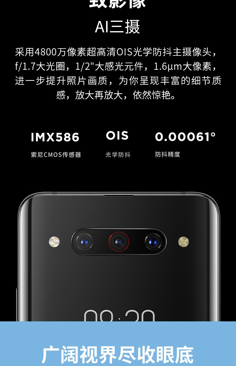 nubia z20