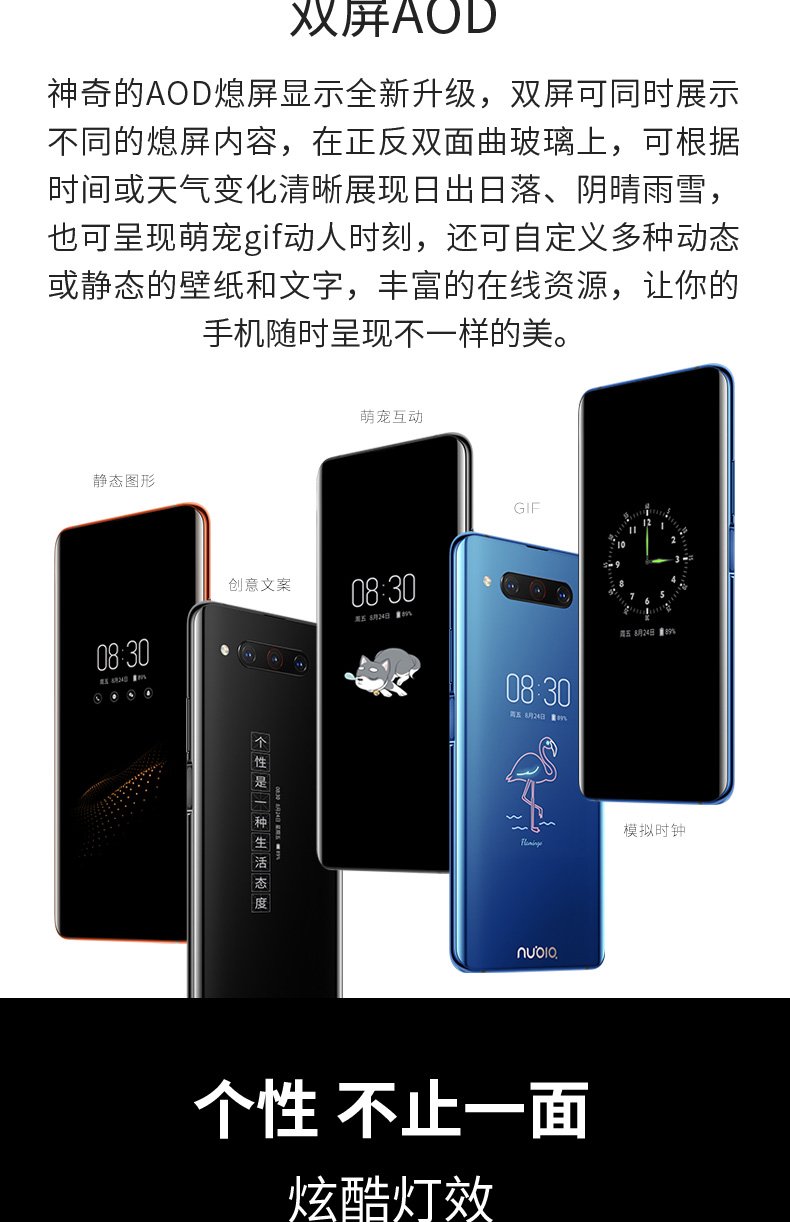 nubia z20