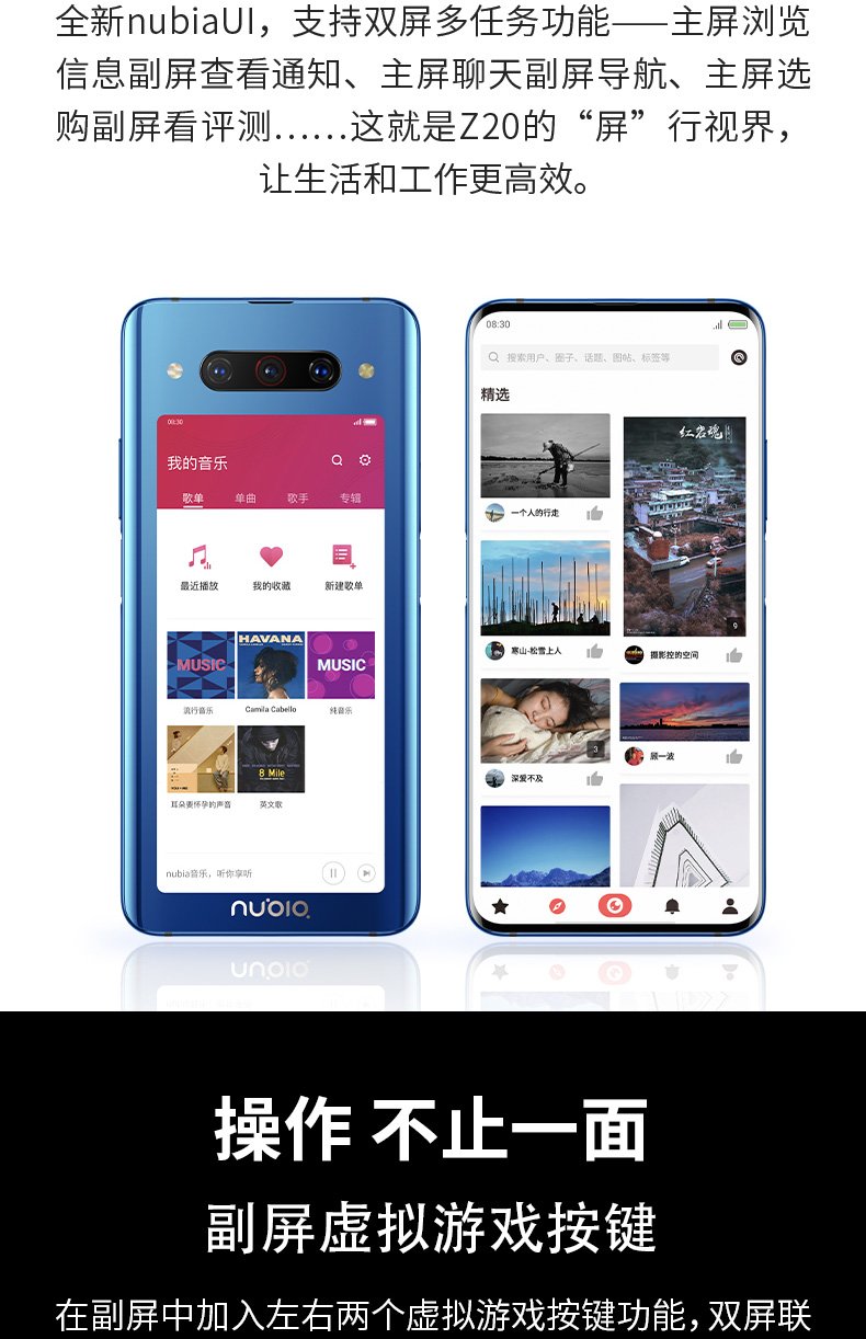 nubia z20