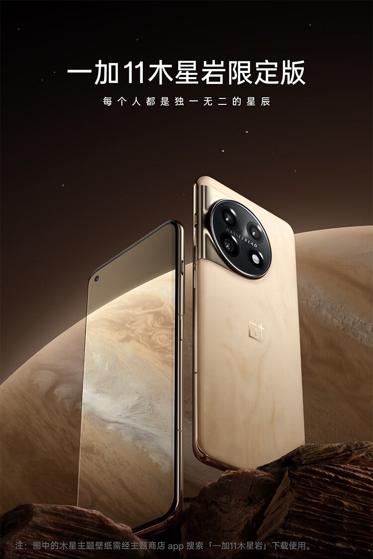 oneplus 11