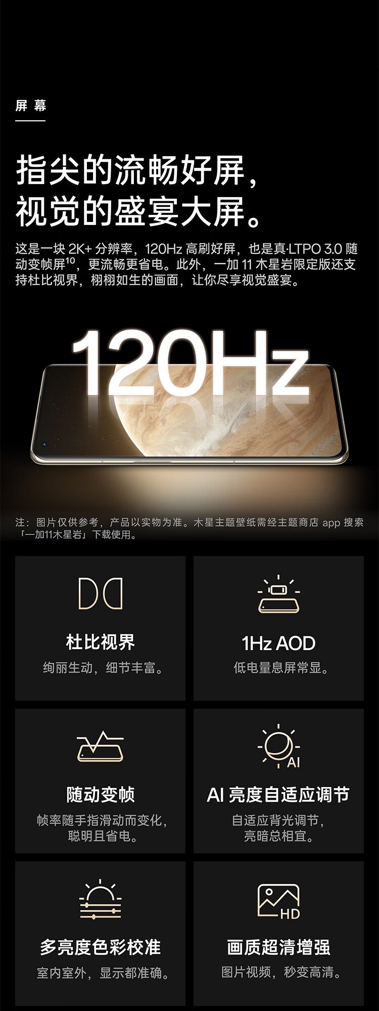 oneplus 11