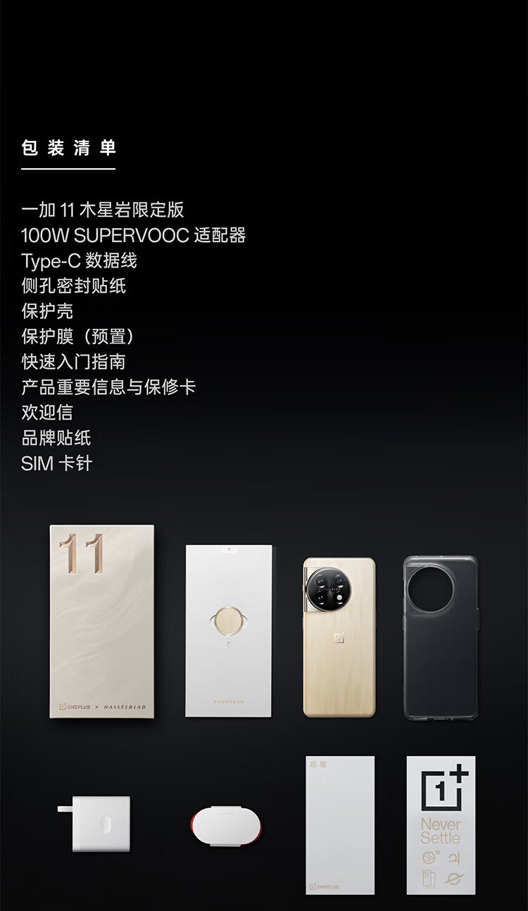 oneplus 11