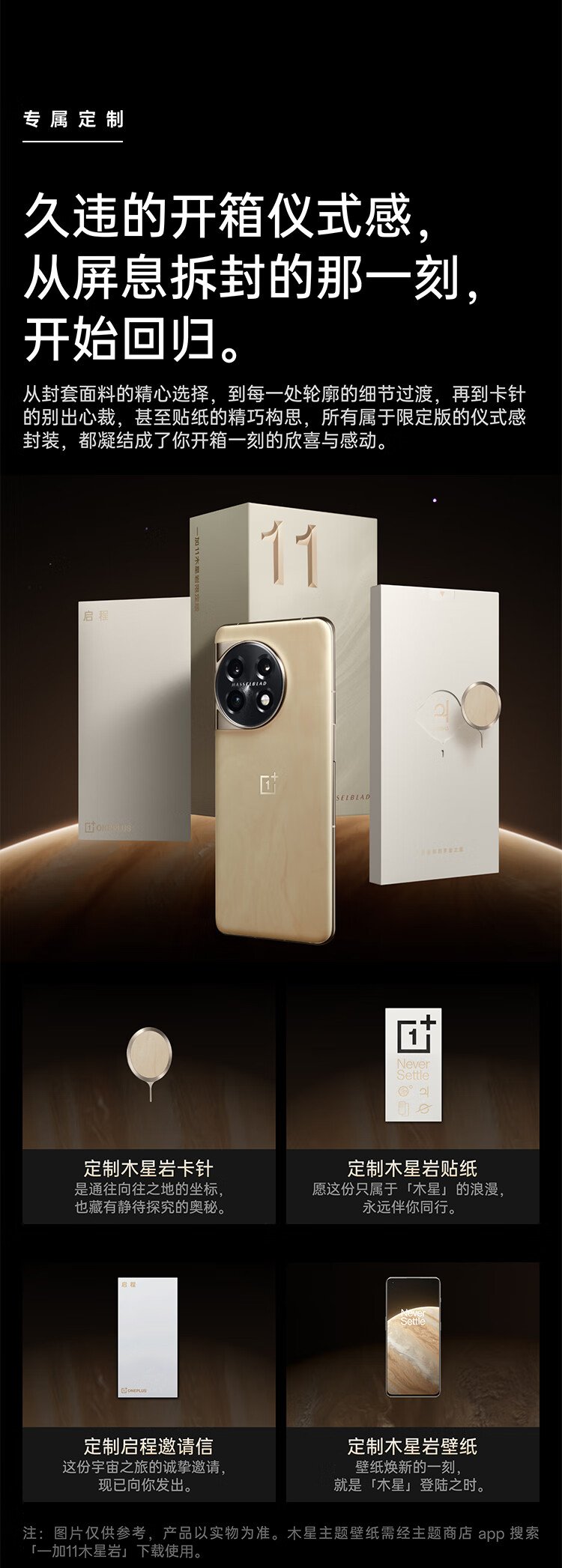 oneplus 11