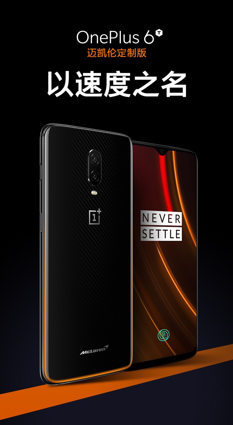 oneplus 6