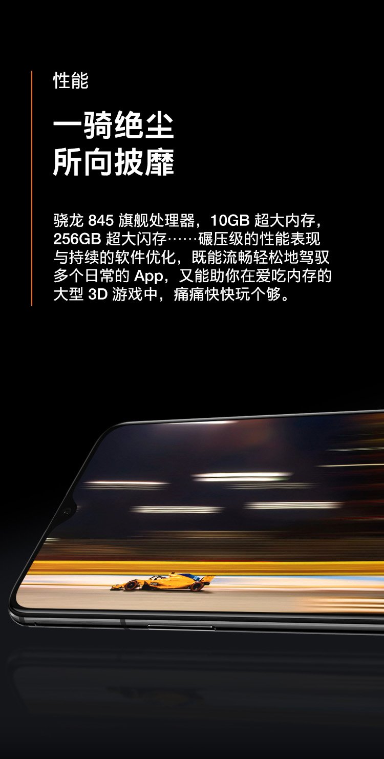 oneplus 6
