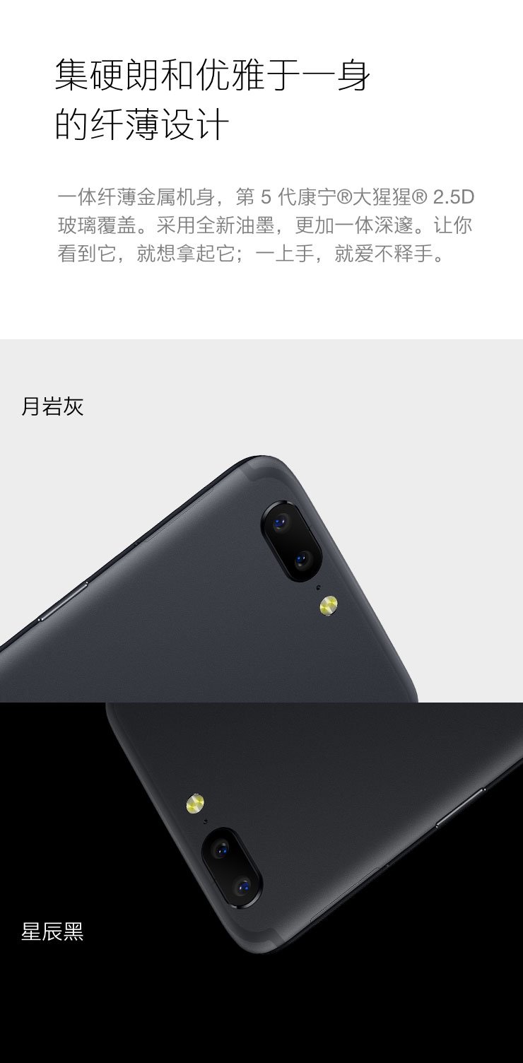 oneplus 5