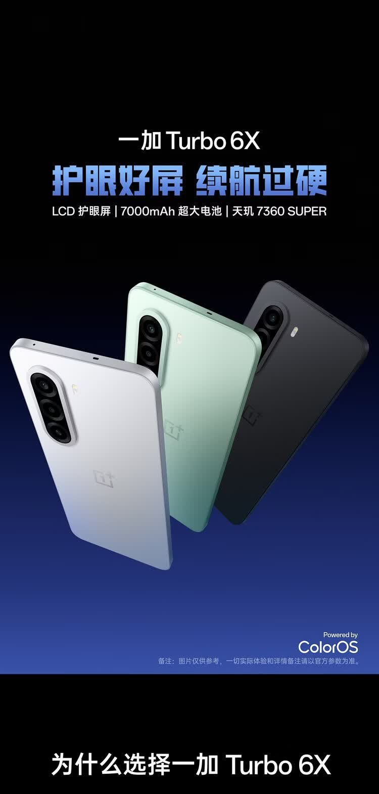 oneplus turbo 6x