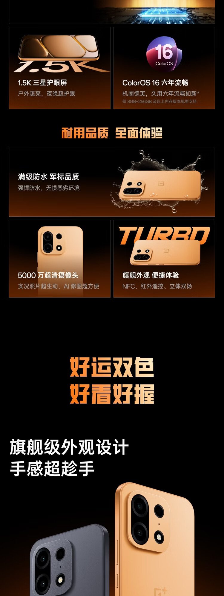 oneplus turbo 6x pro
