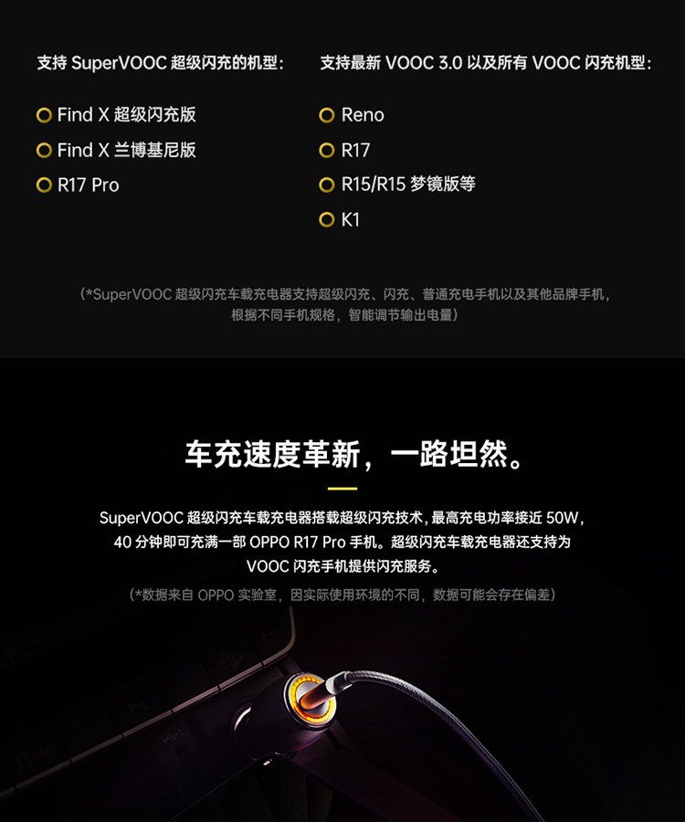 vooc car