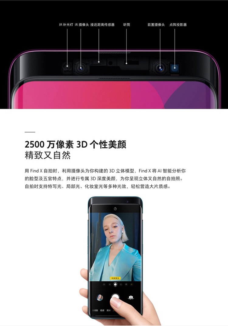 oppo find x