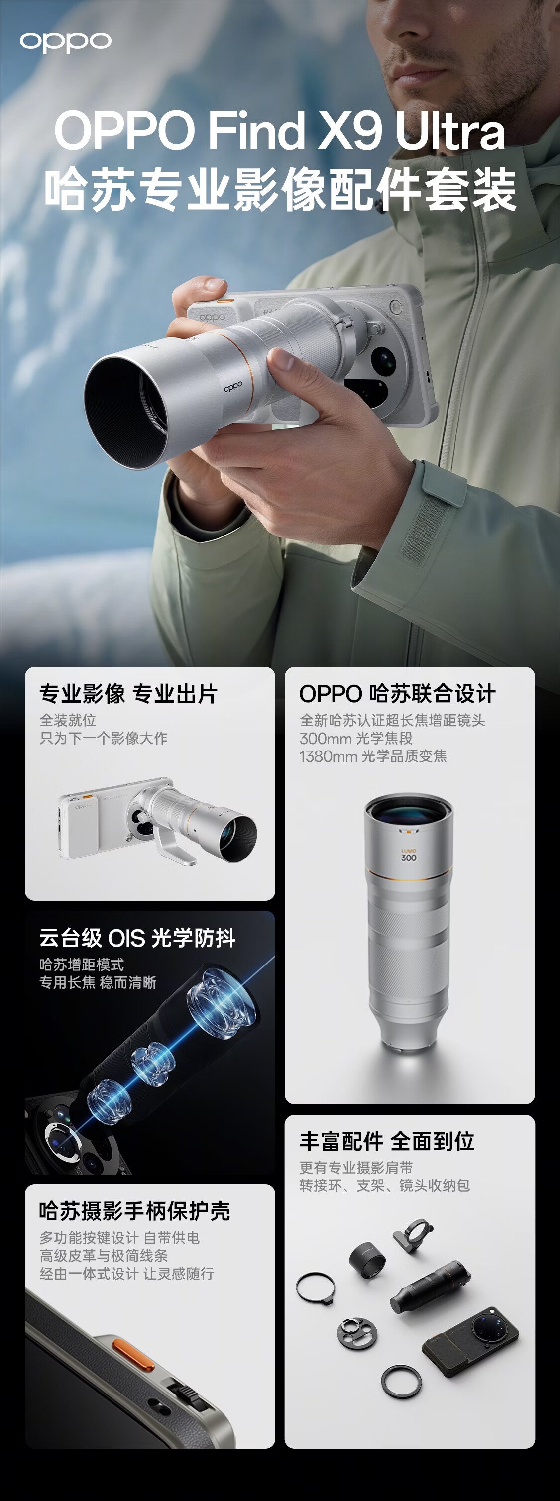 oppo find x9 ultra