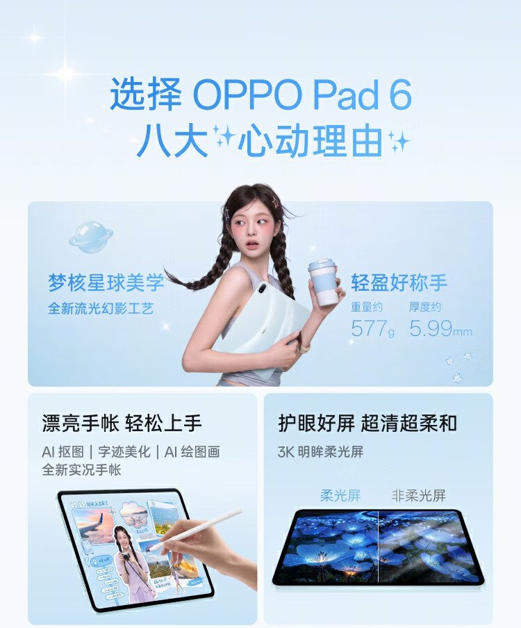 oppo pad 6