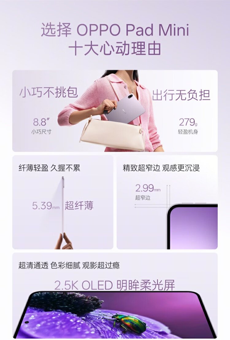 oppo pad mini