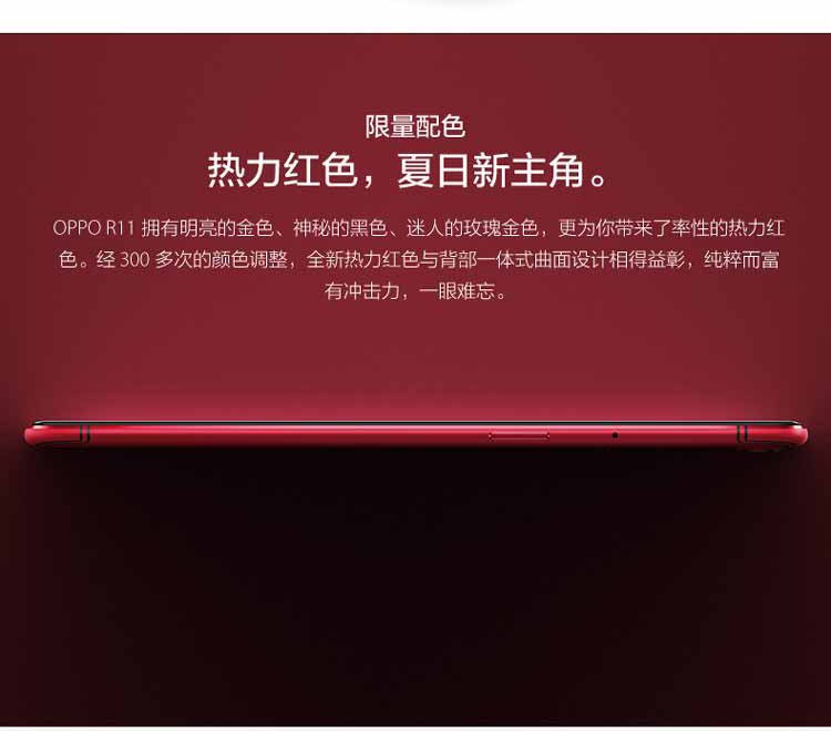 oppo r11
