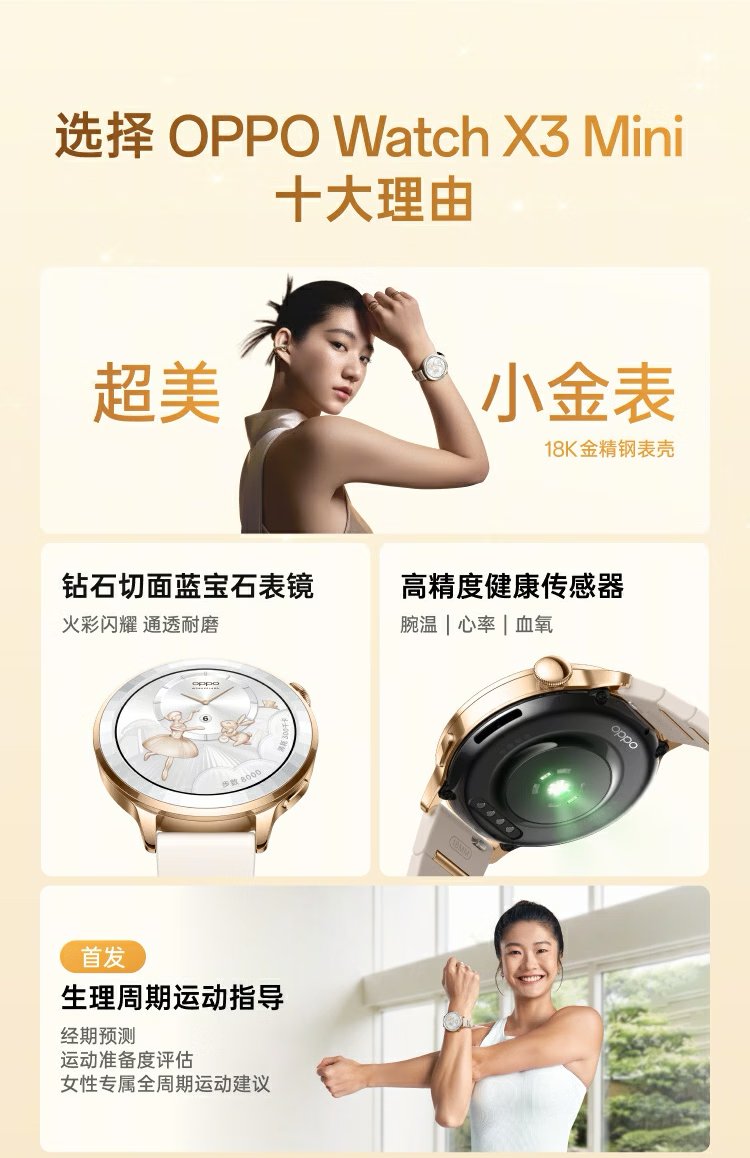 oppo watch x3 mini