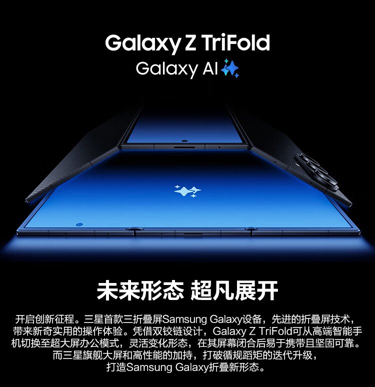 samsung trifold