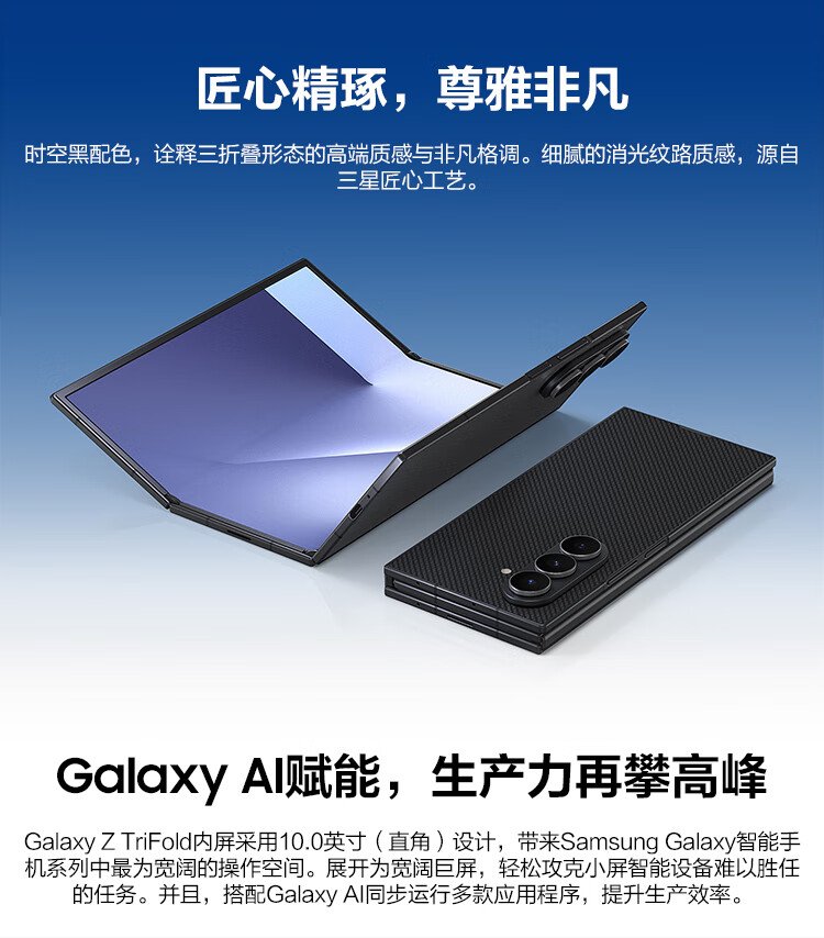 samsung trifold