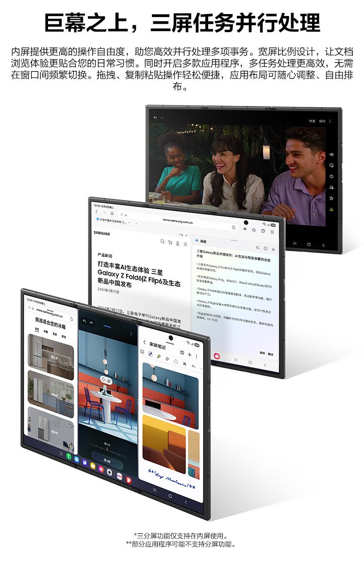 samsung trifold