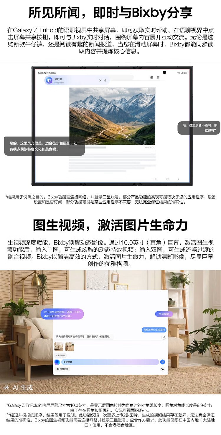 samsung trifold