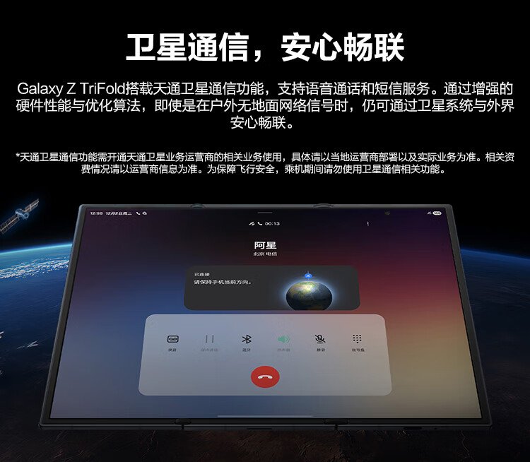 samsung trifold