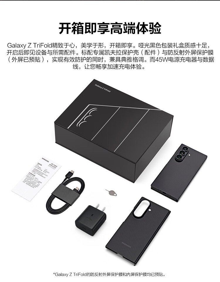 samsung trifold