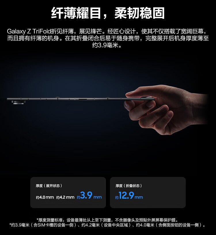 samsung trifold