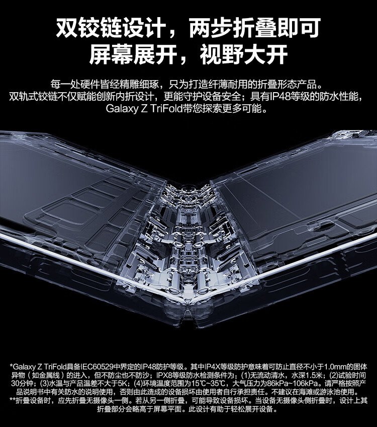 samsung trifold