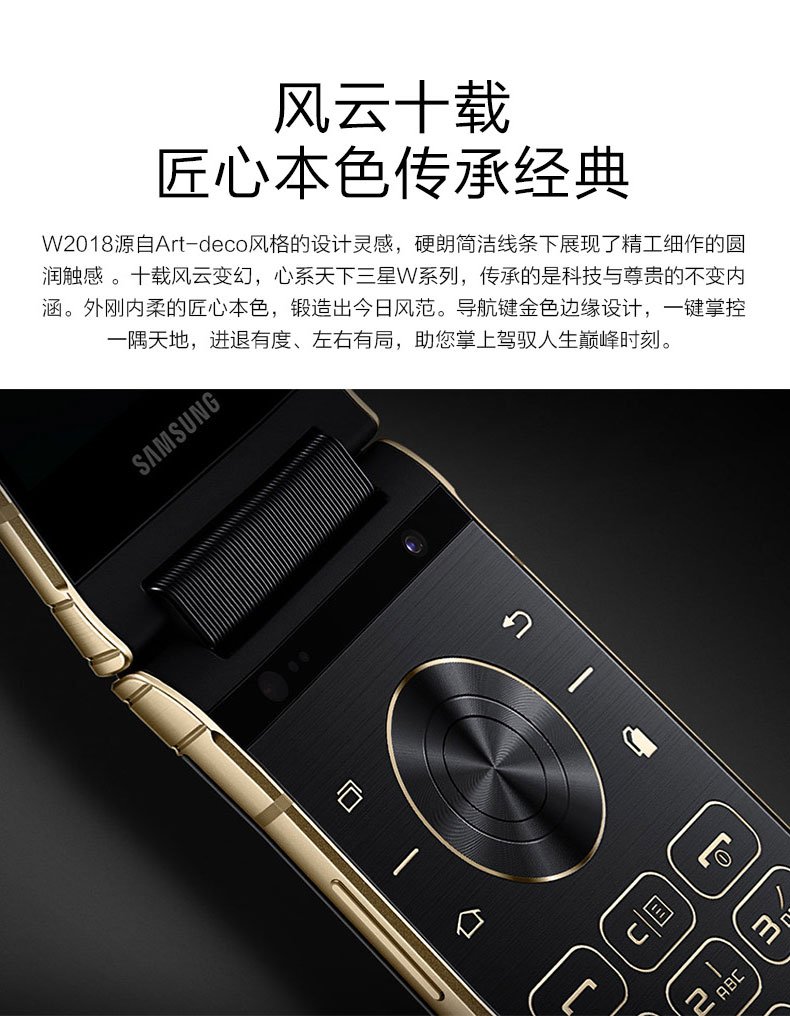 samsung w2018 eliacim