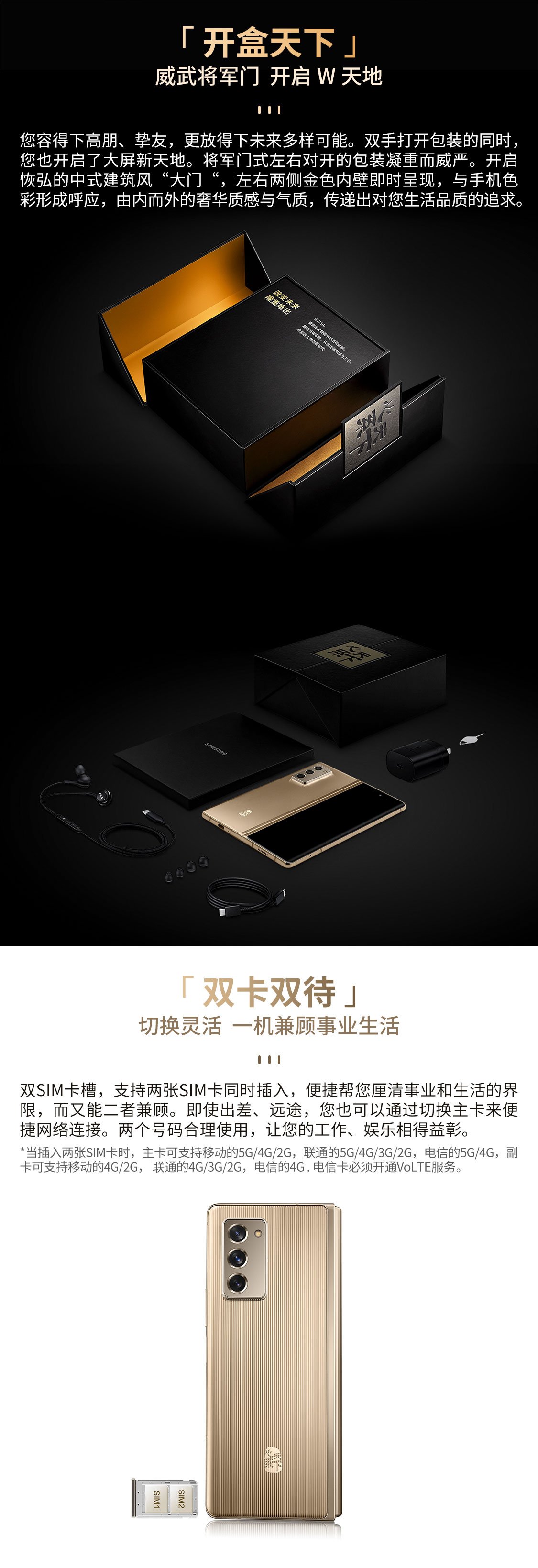 samsung w21