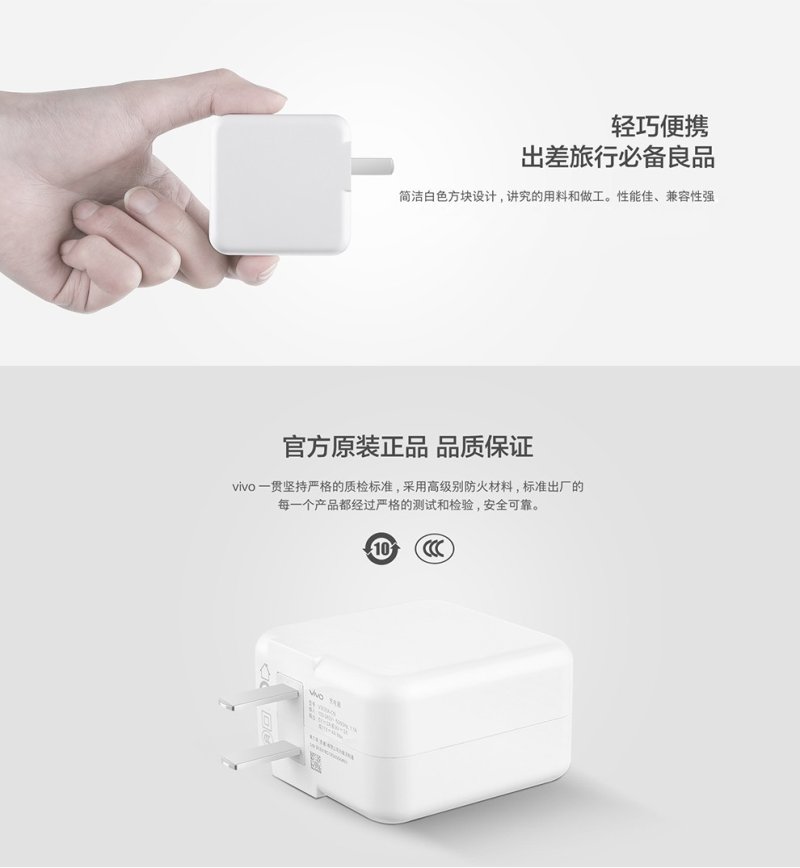 vivo 44w charger