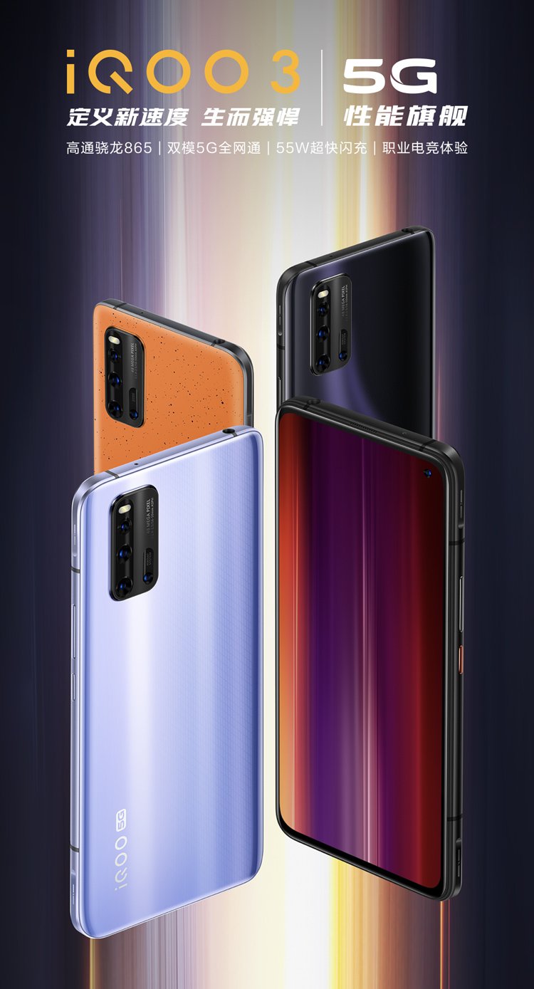 iqoo 3