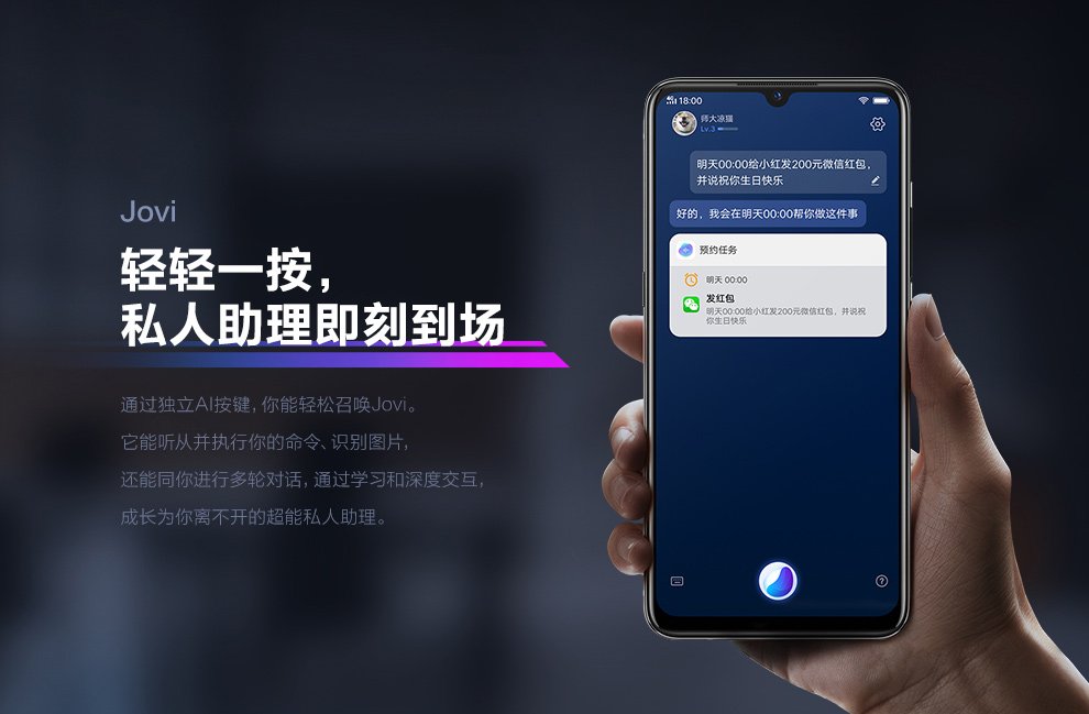 vivo neo