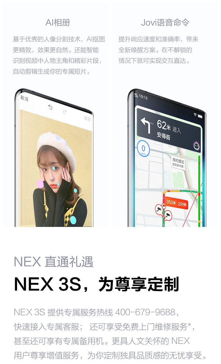 nex 3s
