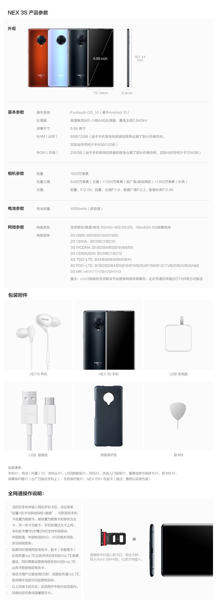 nex 3s