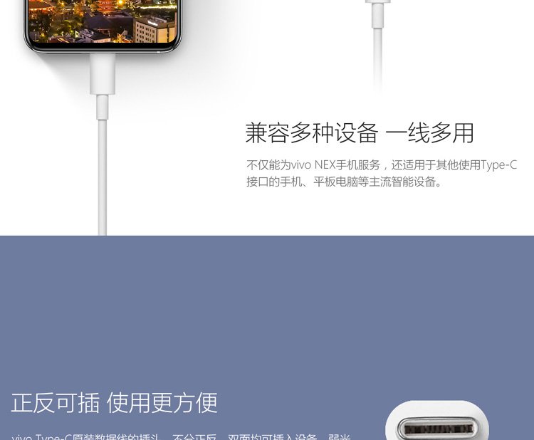 vivo nex Cable