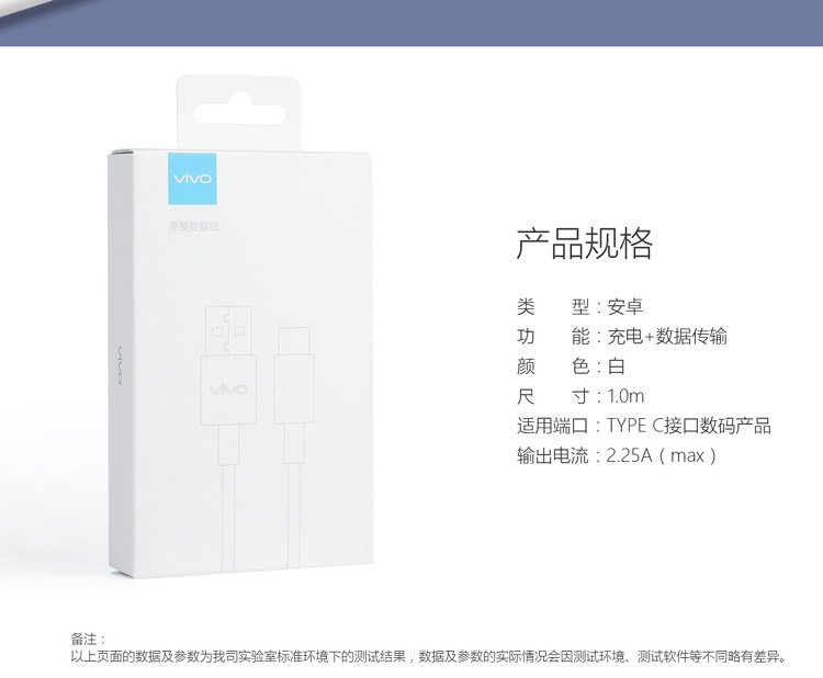 vivo nex Cable