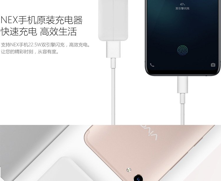 vivo nex charger