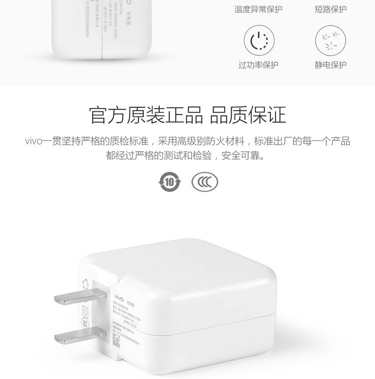 vivo nex charger
