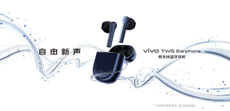 vivo tws