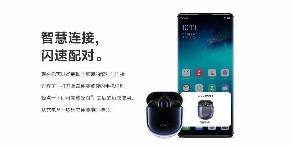 vivo tws