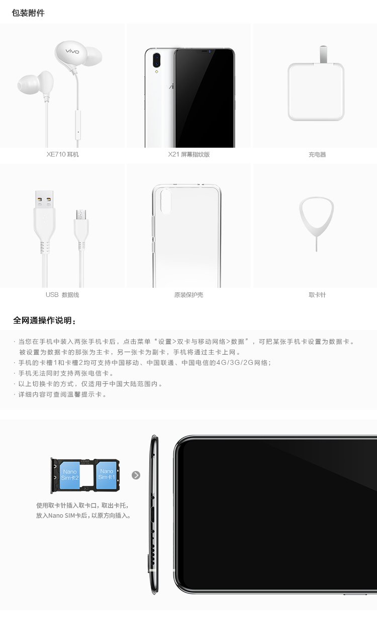 vivo x20