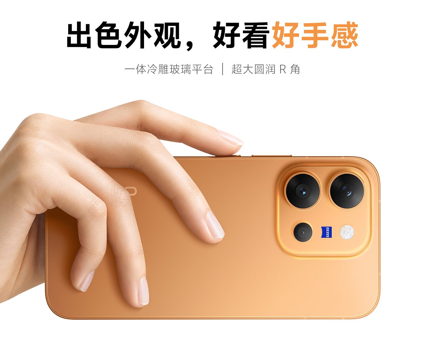 vivo x300 e