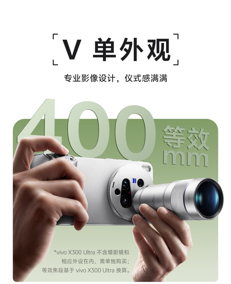 vivo x300 ultra