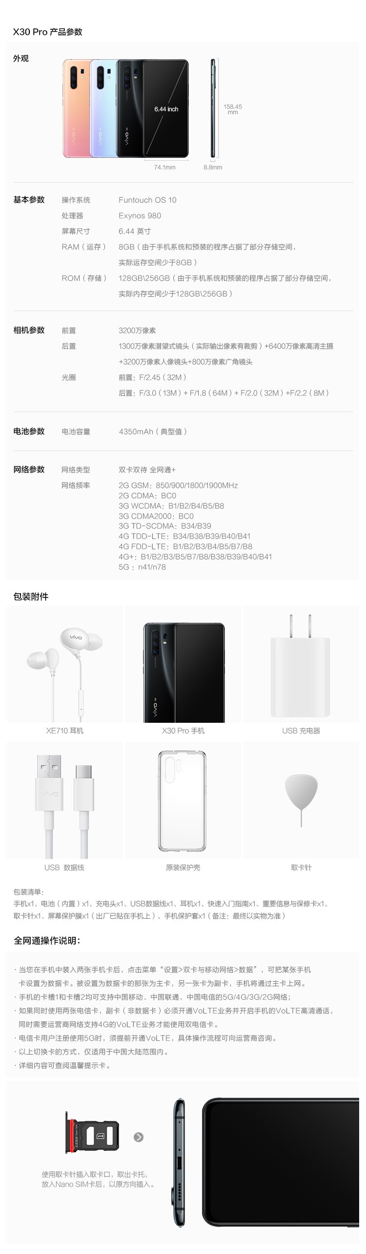 x30 pro
