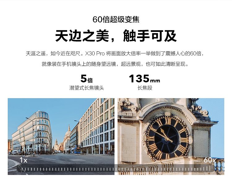 x30 pro