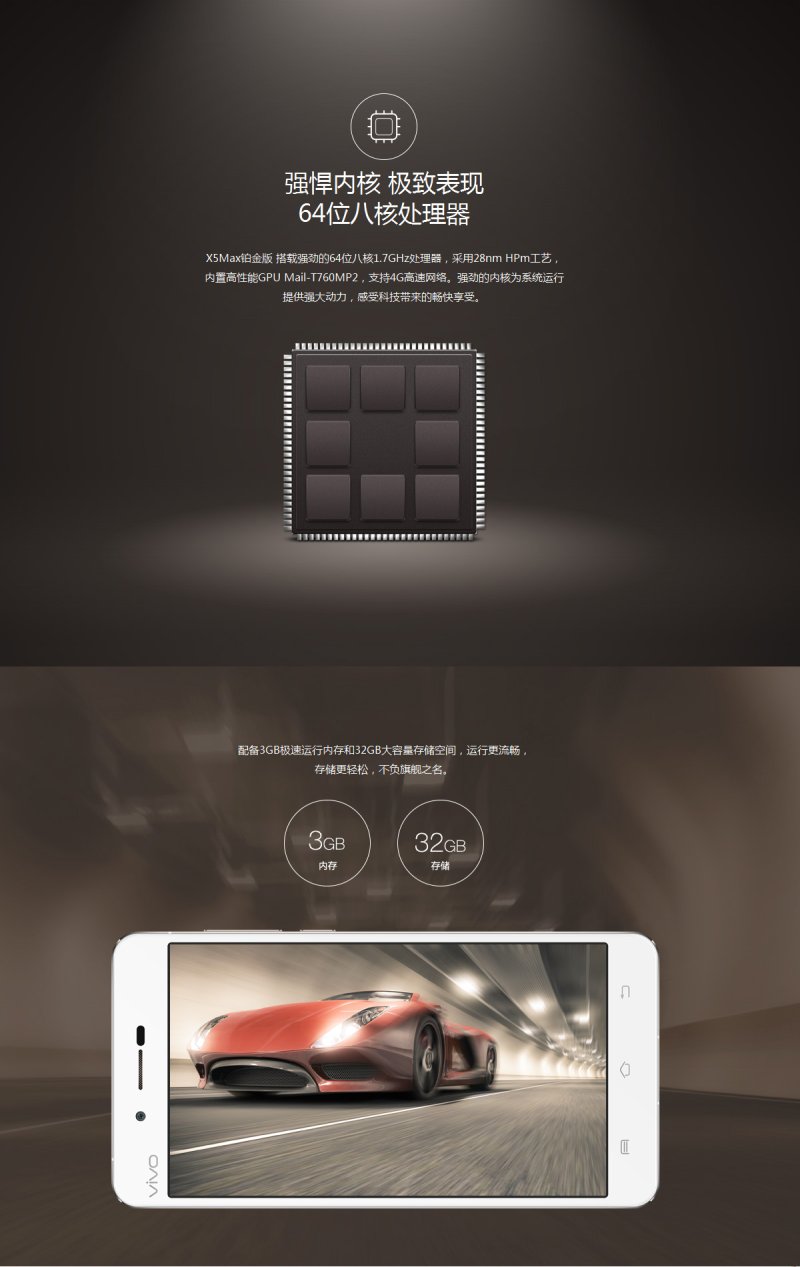 bbk vivo x5 max s