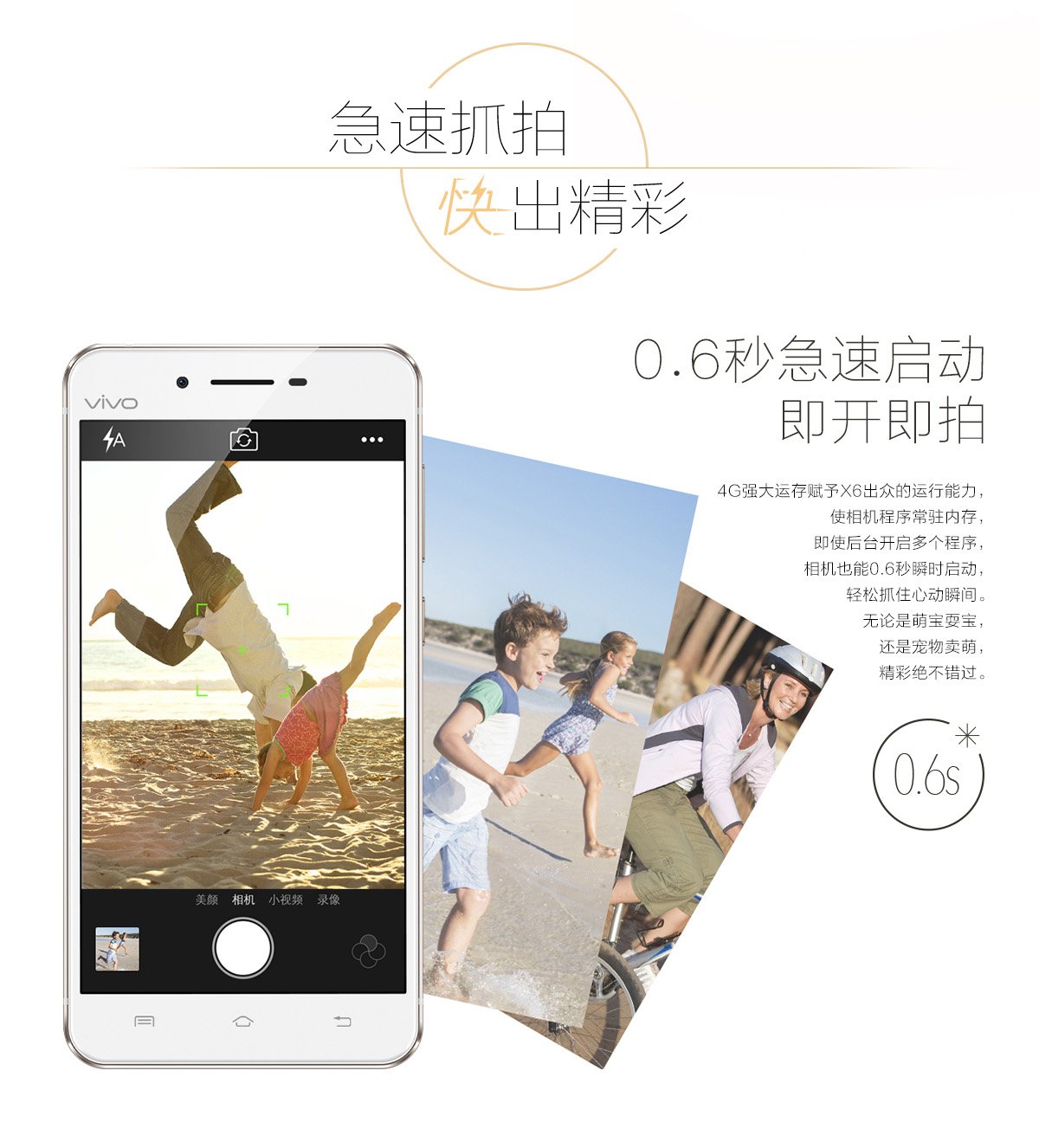 bbk vivo x6 plus