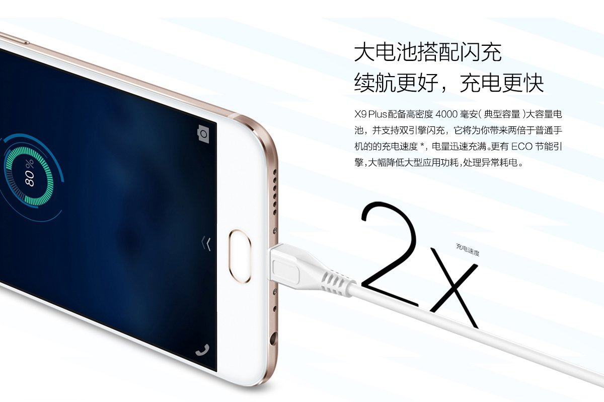 vivo x9 plus