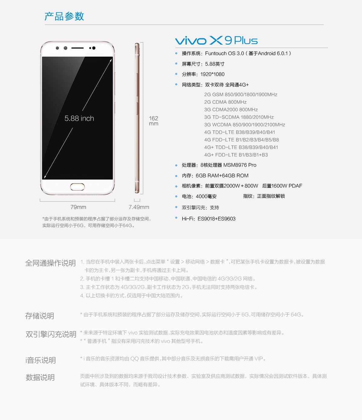 vivo x9 plus